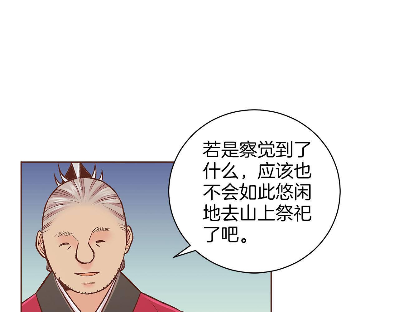 《雪中掉落的花》第263话 不会后悔的选择 第32页