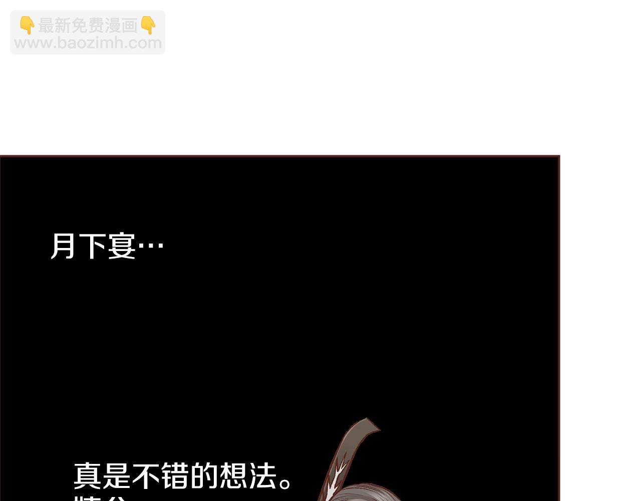 《雪中掉落的花》第263话 不会后悔的选择 第35页