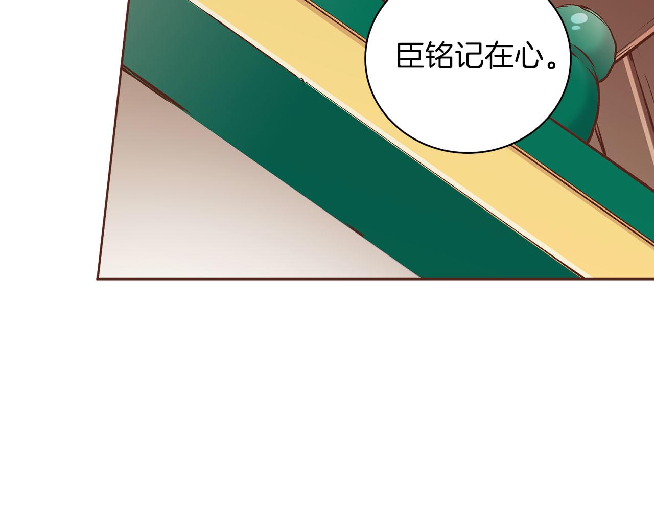 《雪中掉落的花》第263话 不会后悔的选择 第39页
