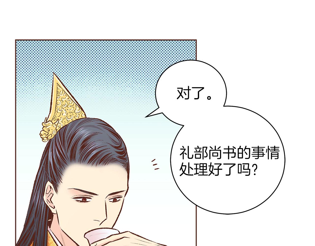 《雪中掉落的花》第263话 不会后悔的选择 第40页