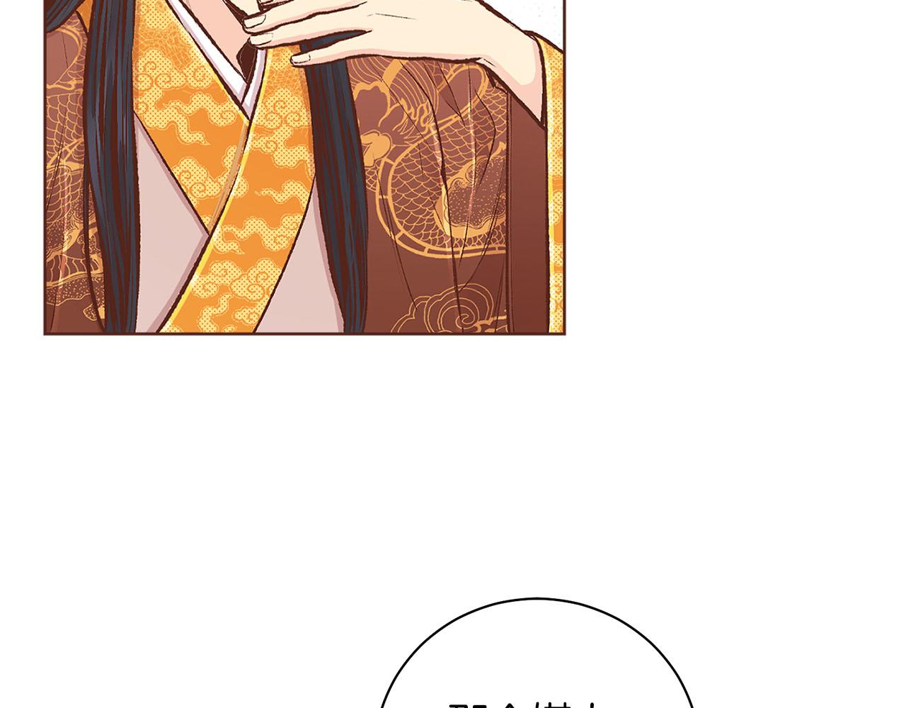 《雪中掉落的花》第263话 不会后悔的选择 第41页