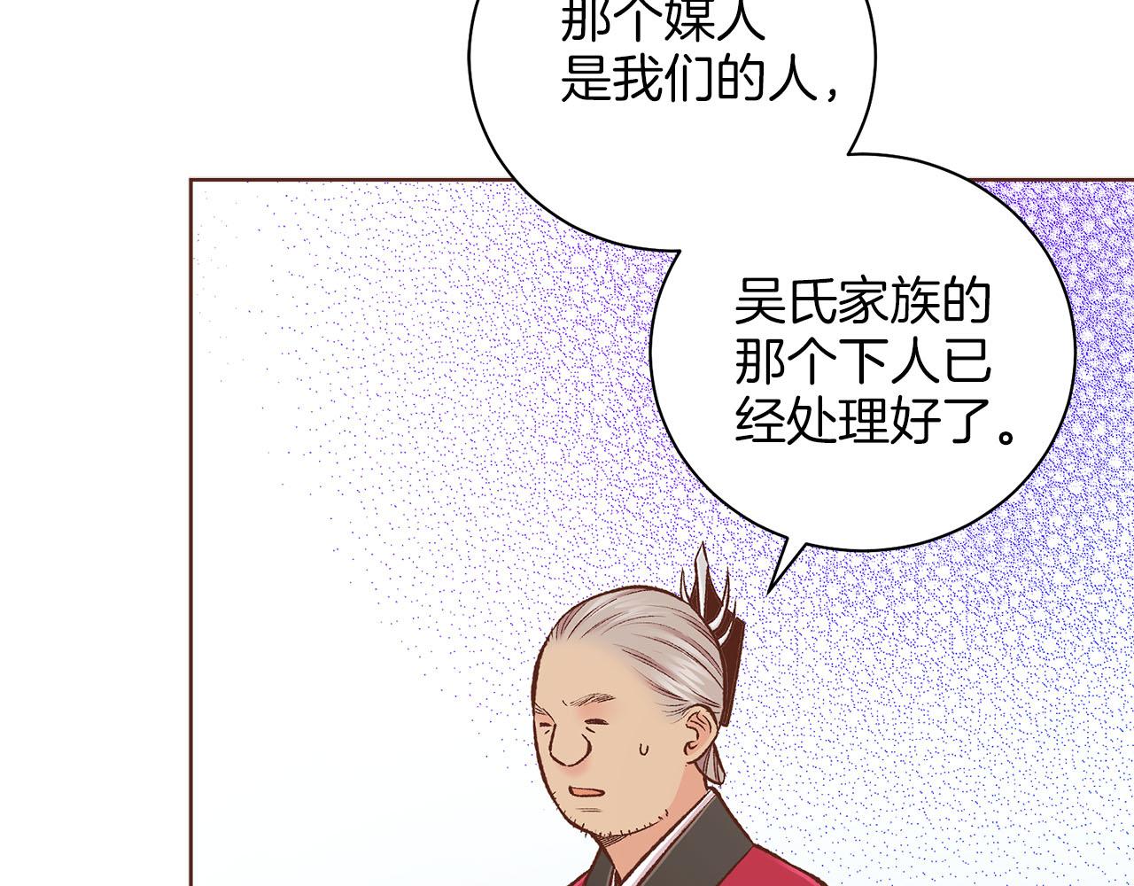 《雪中掉落的花》第263话 不会后悔的选择 第42页