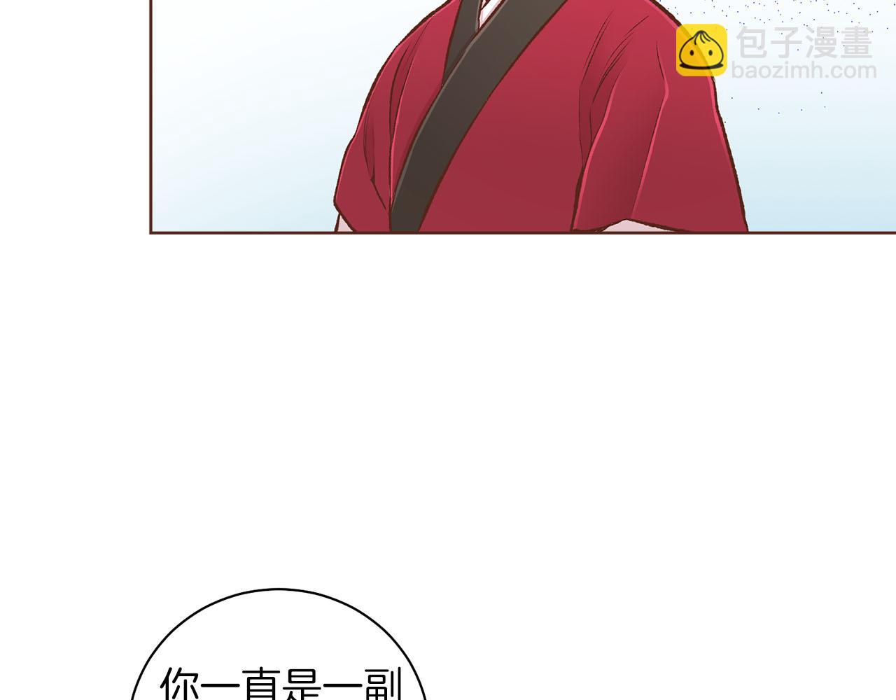 《雪中掉落的花》第263话 不会后悔的选择 第43页