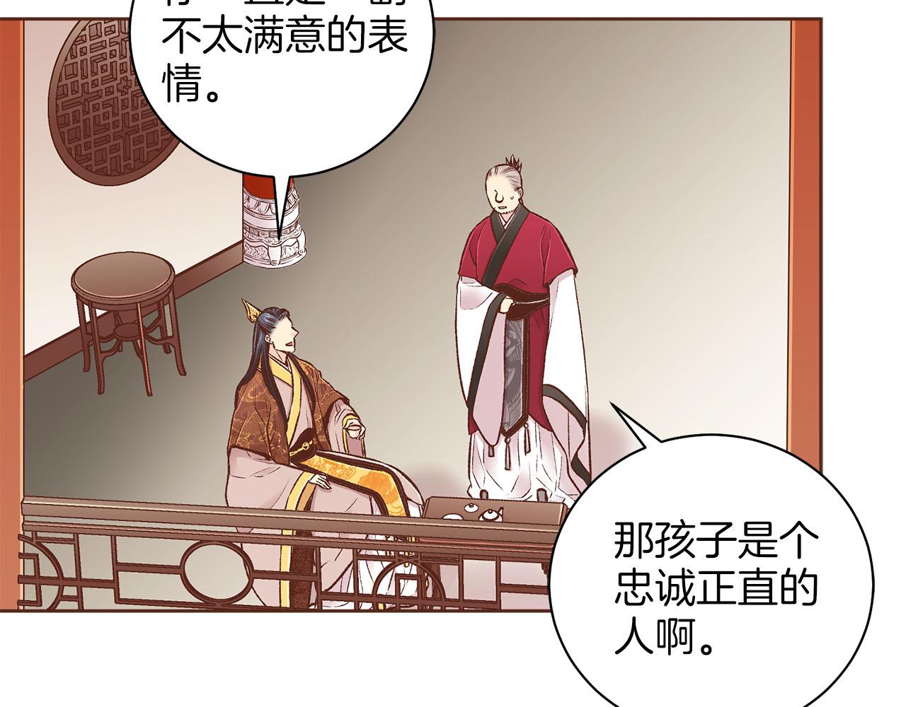 《雪中掉落的花》第263话 不会后悔的选择 第44页