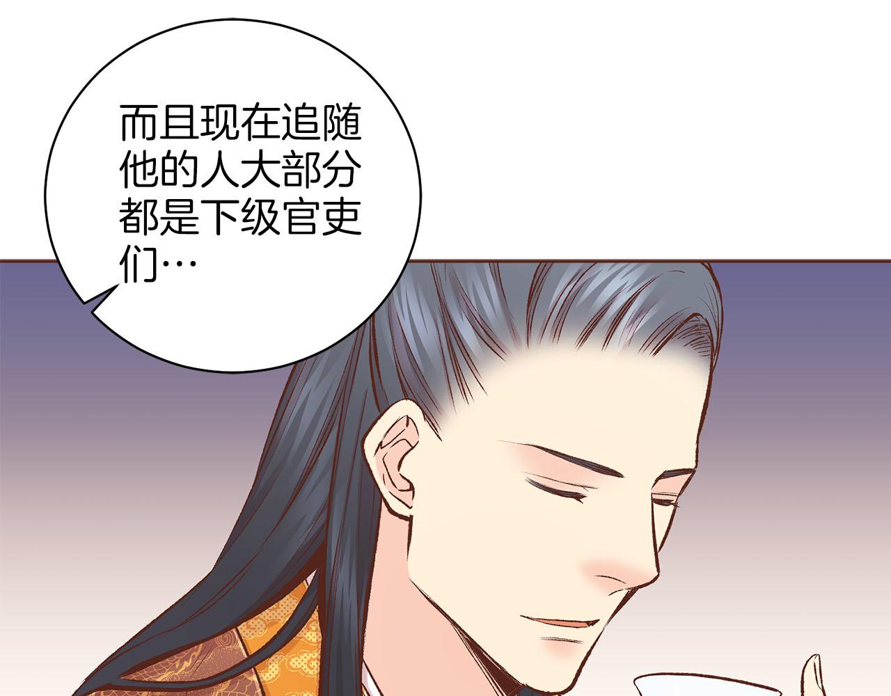 《雪中掉落的花》第263话 不会后悔的选择 第47页