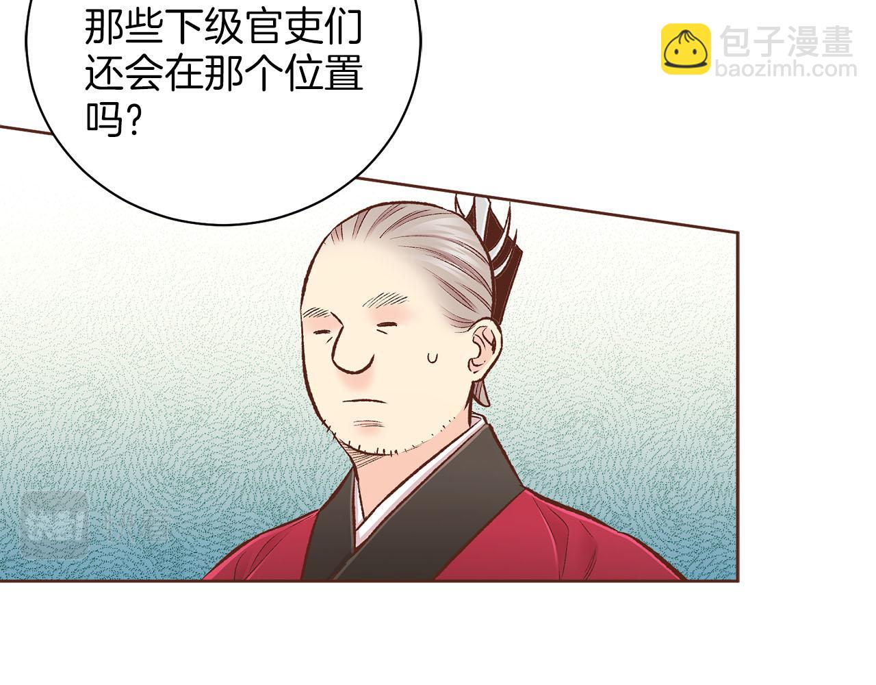 《雪中掉落的花》第263话 不会后悔的选择 第49页