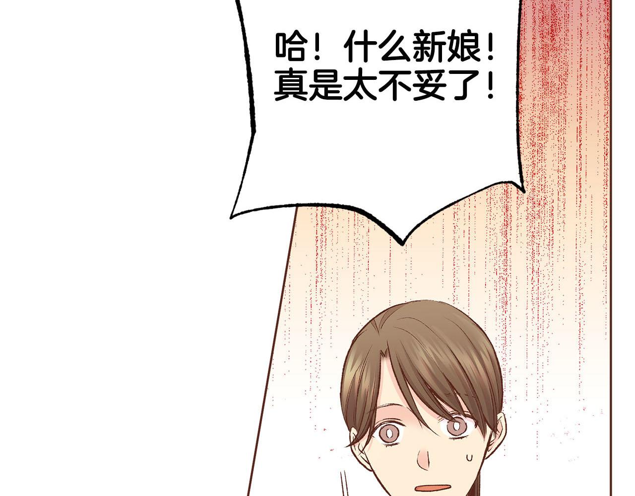 《雪中掉落的花》第263话 不会后悔的选择 第5页