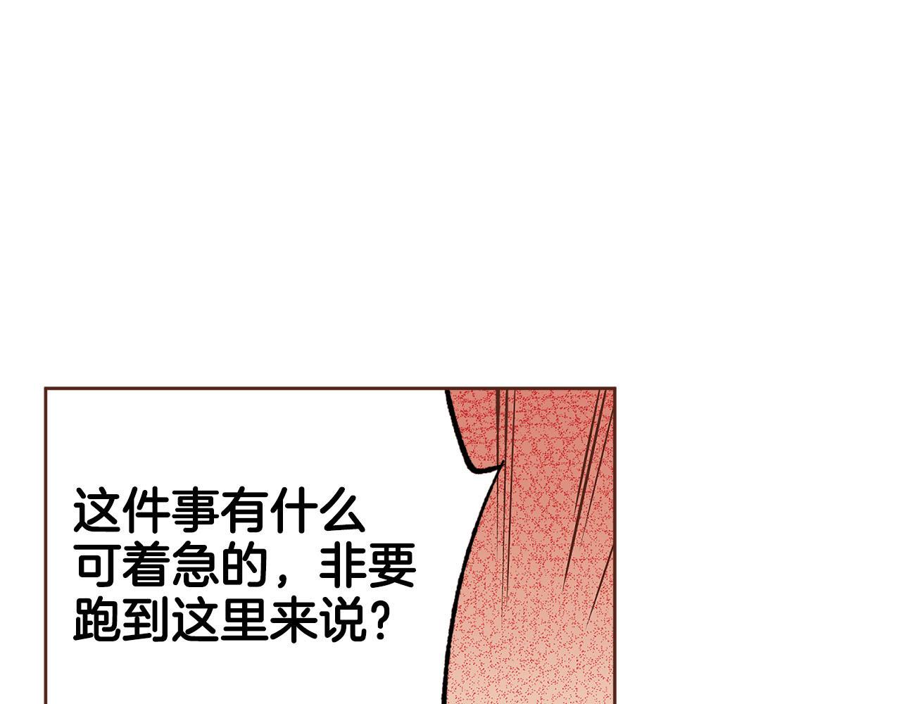 《雪中掉落的花》第263话 不会后悔的选择 第7页