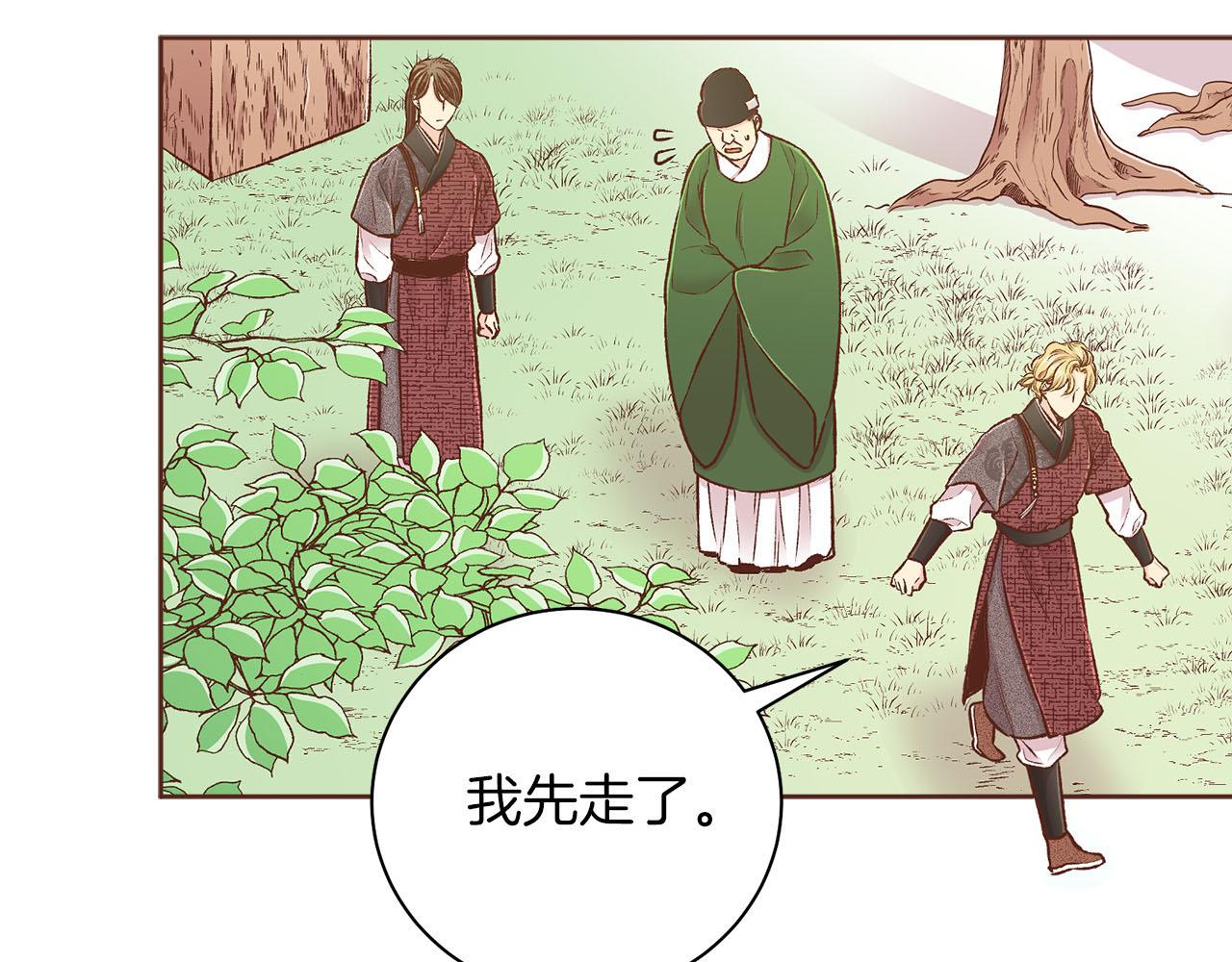 《雪中掉落的花》第263话 不会后悔的选择 第9页