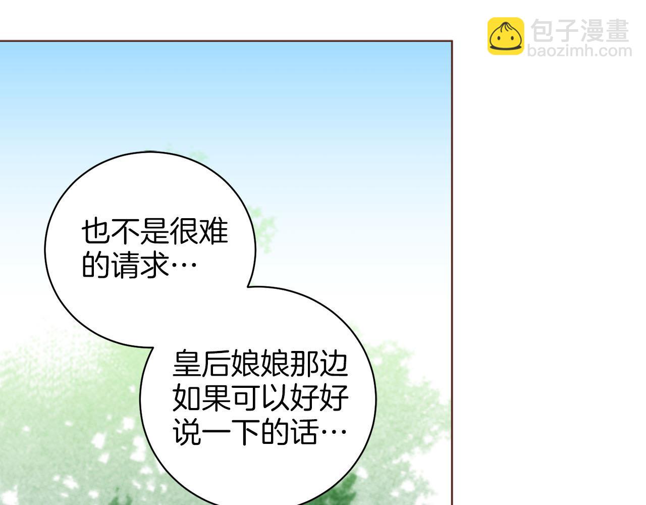 《雪中掉落的花》第260话 隐藏身份 第13页