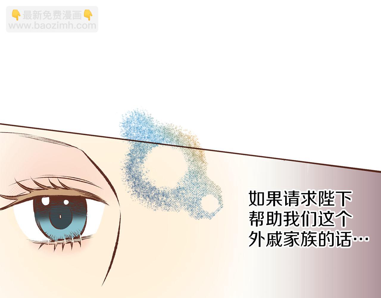 《雪中掉落的花》第260话 隐藏身份 第34页