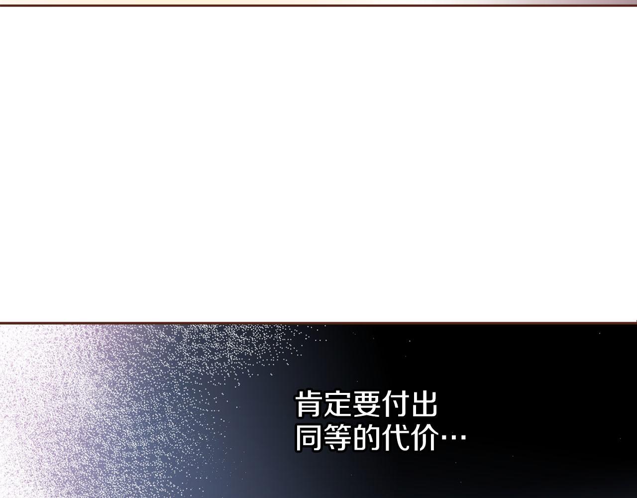 《雪中掉落的花》第260话 隐藏身份 第35页