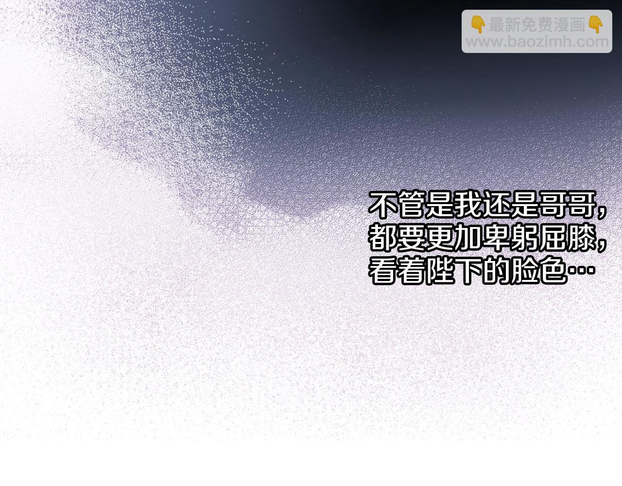 《雪中掉落的花》第260话 隐藏身份 第36页