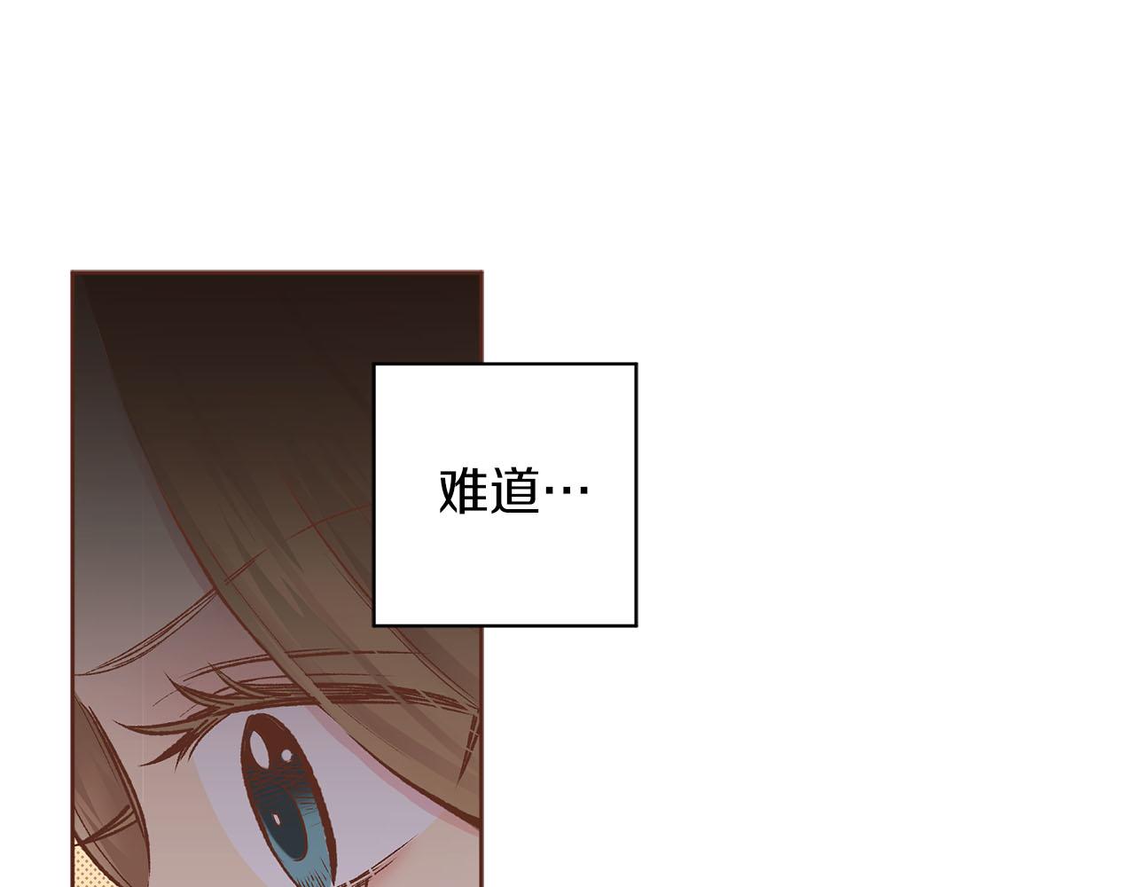 《雪中掉落的花》第260话 隐藏身份 第37页