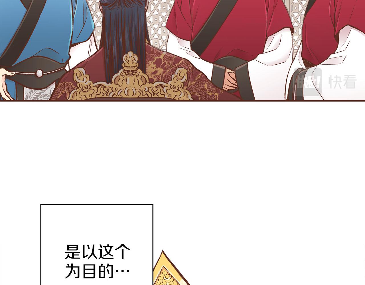 《雪中掉落的花》第260话 隐藏身份 第40页