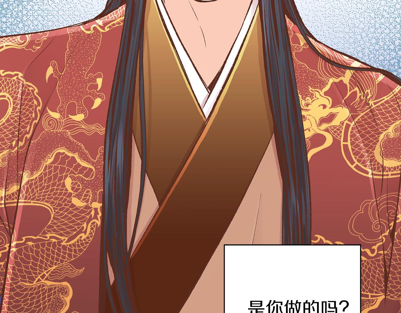 《雪中掉落的花》第260话 隐藏身份 第42页
