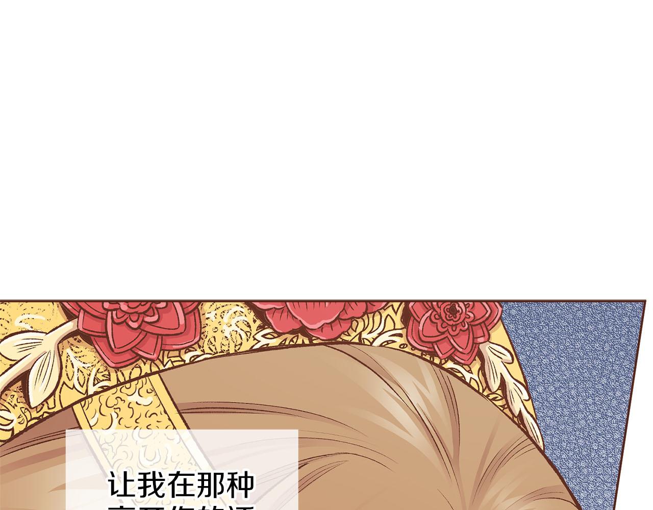 《雪中掉落的花》第260话 隐藏身份 第44页