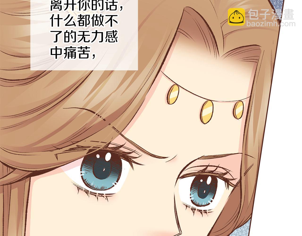 《雪中掉落的花》第260话 隐藏身份 第45页