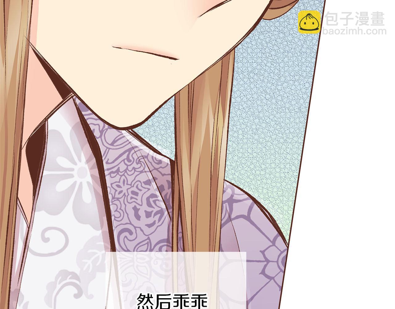 《雪中掉落的花》第260话 隐藏身份 第46页