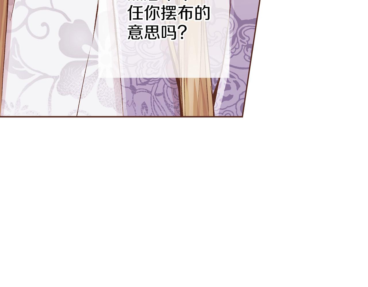 《雪中掉落的花》第260话 隐藏身份 第47页