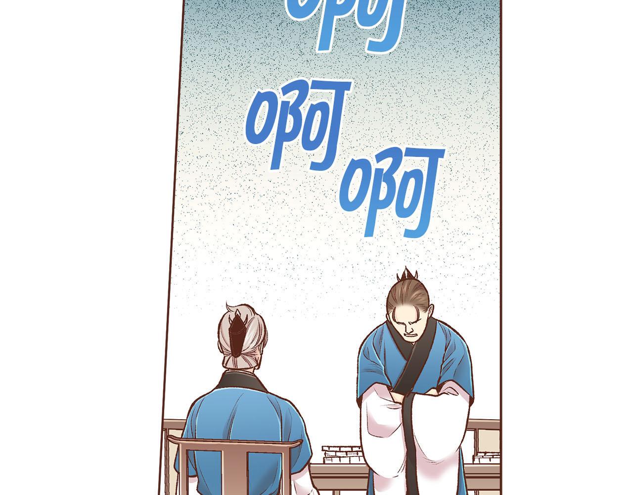 《雪中掉落的花》第260话 隐藏身份 第6页