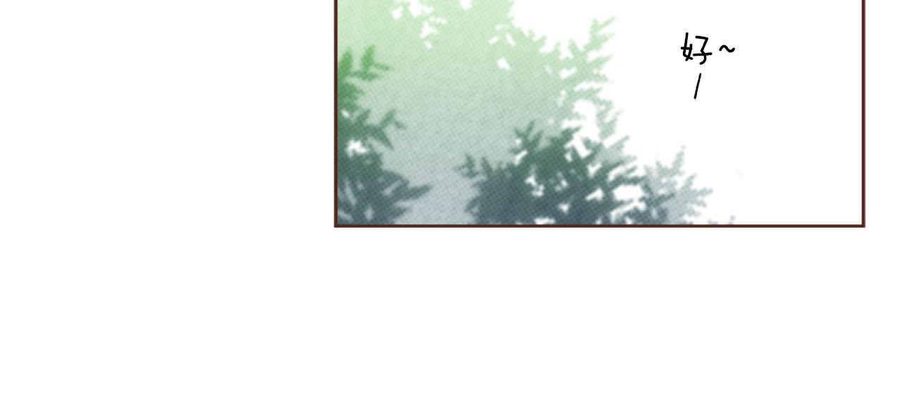 《雪中掉落的花》第261话 皇后再孕 第10页