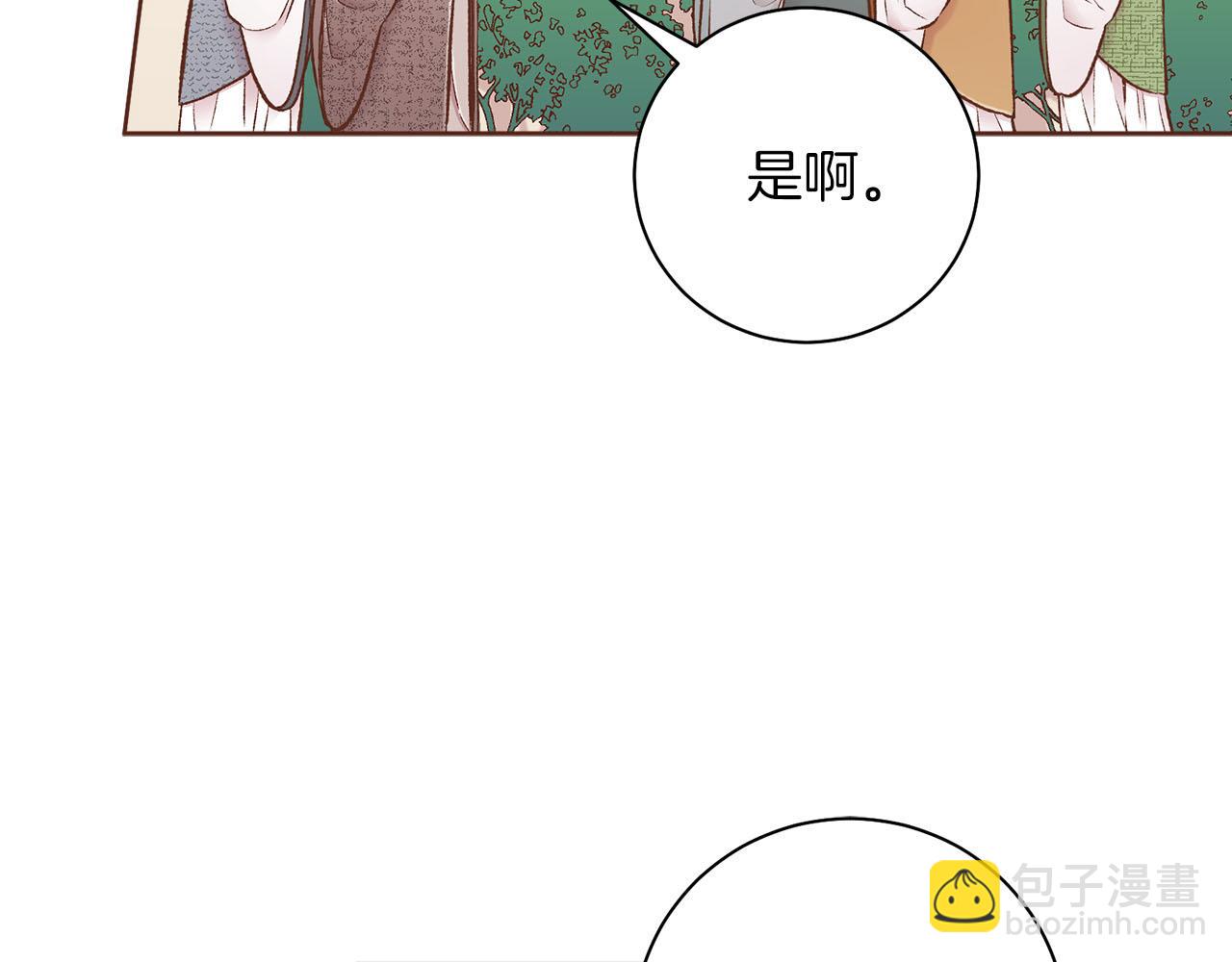 《雪中掉落的花》第261话 皇后再孕 第22页