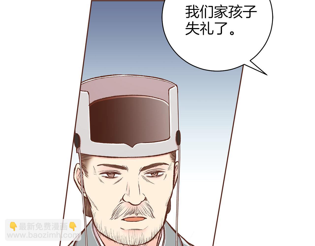 《雪中掉落的花》第261话 皇后再孕 第23页