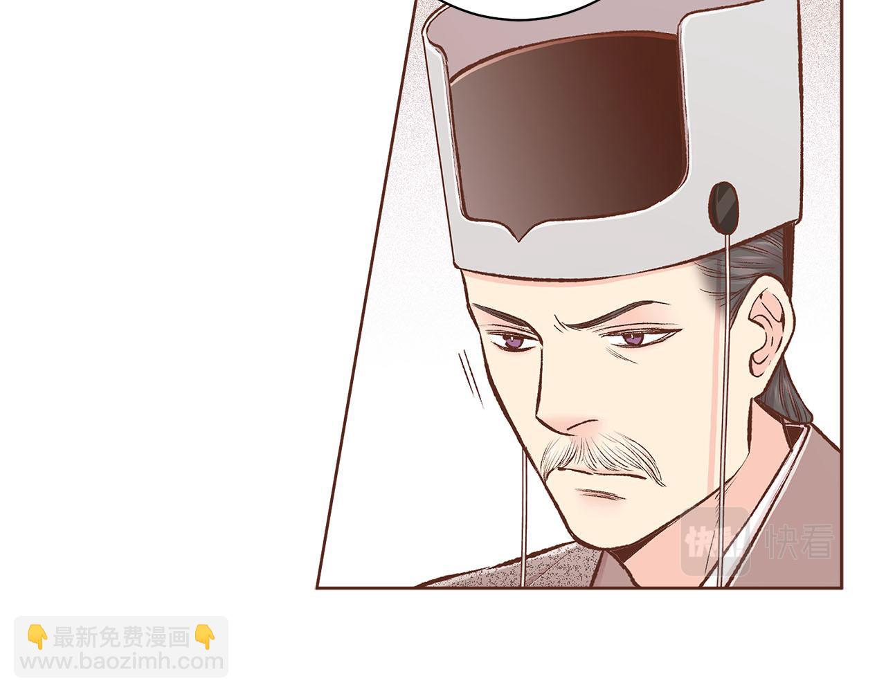 《雪中掉落的花》第261话 皇后再孕 第25页