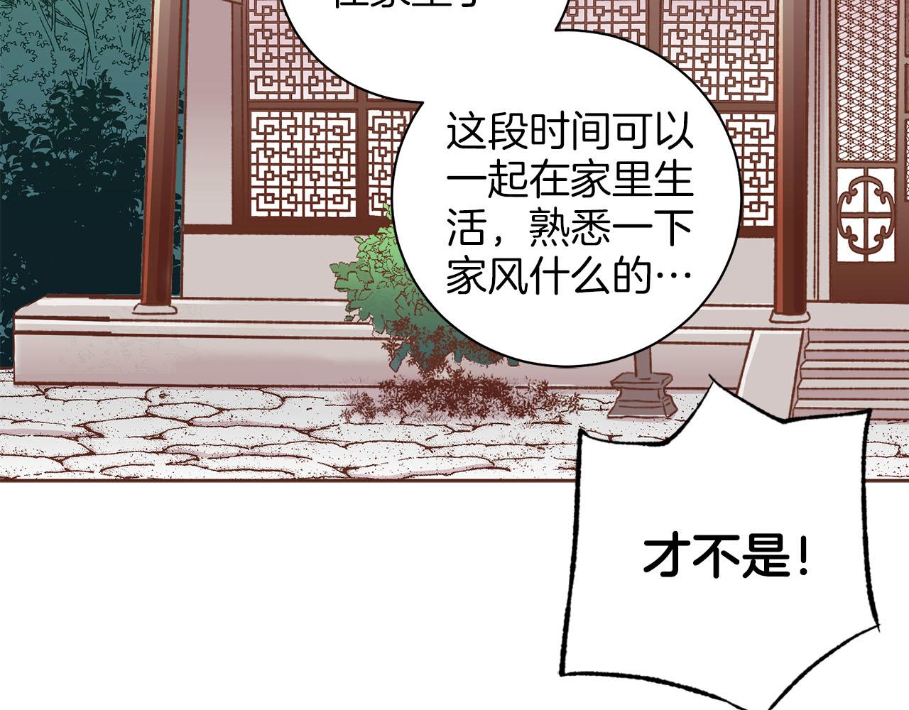 《雪中掉落的花》第261话 皇后再孕 第27页