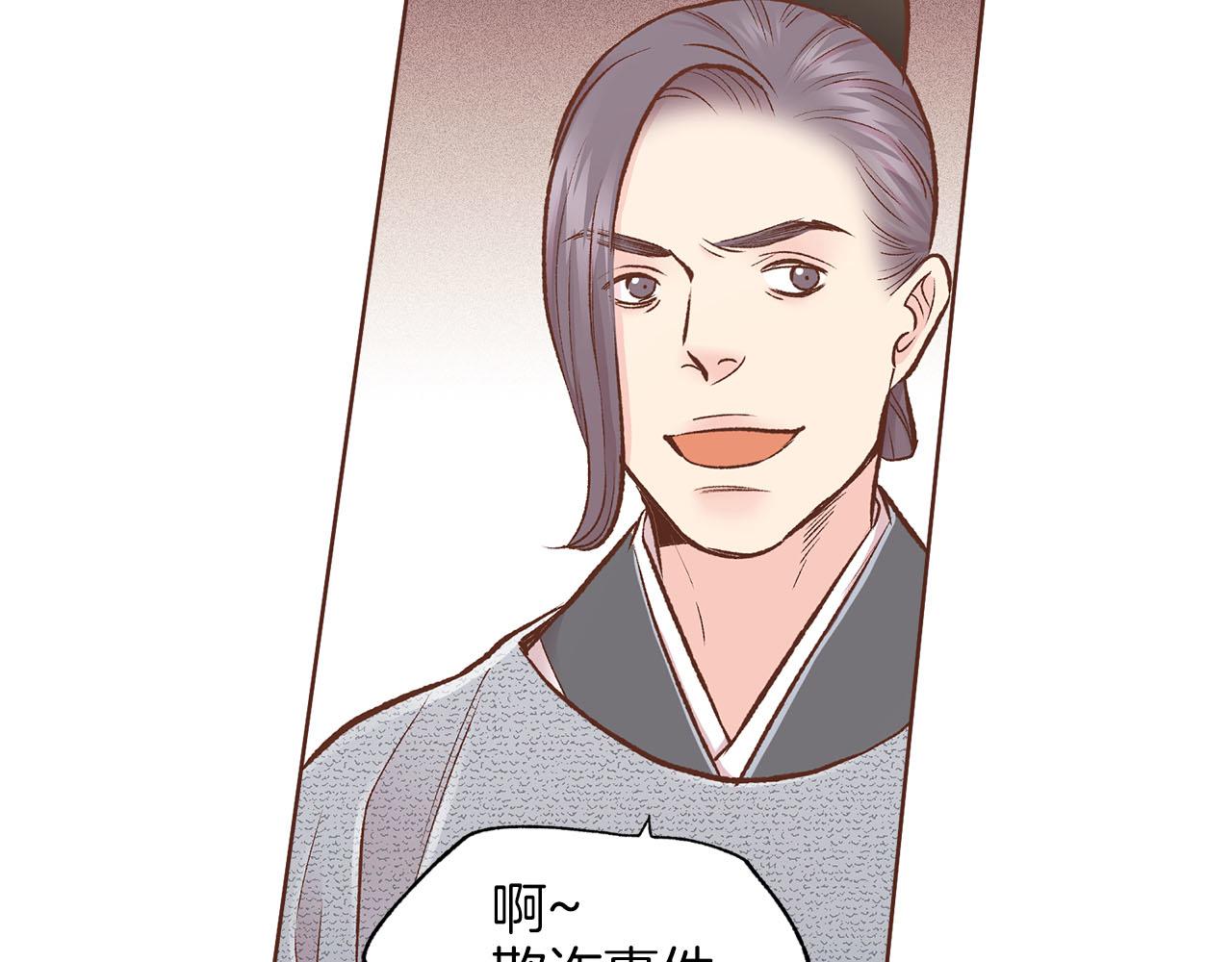 《雪中掉落的花》第261话 皇后再孕 第35页