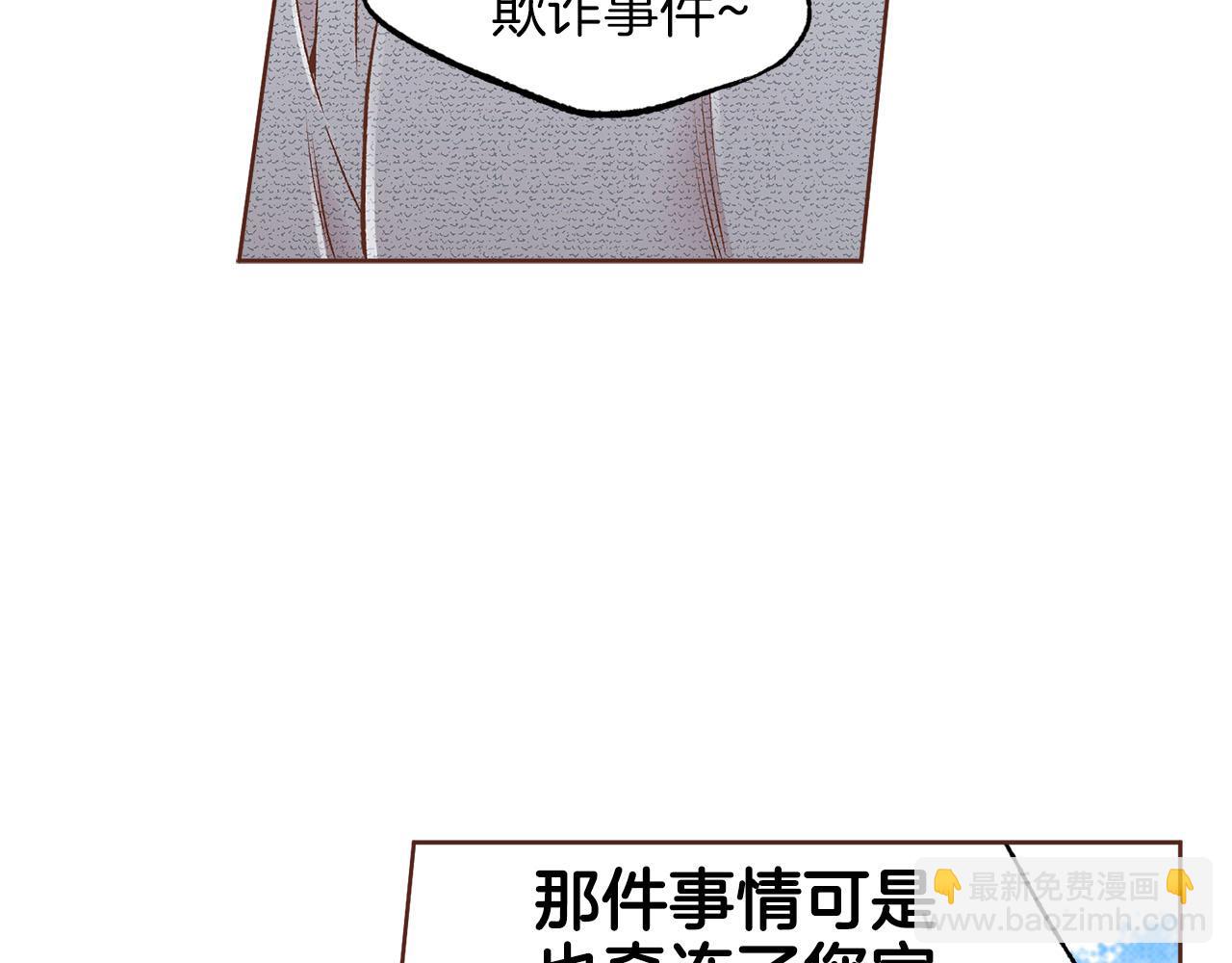 《雪中掉落的花》第261话 皇后再孕 第36页