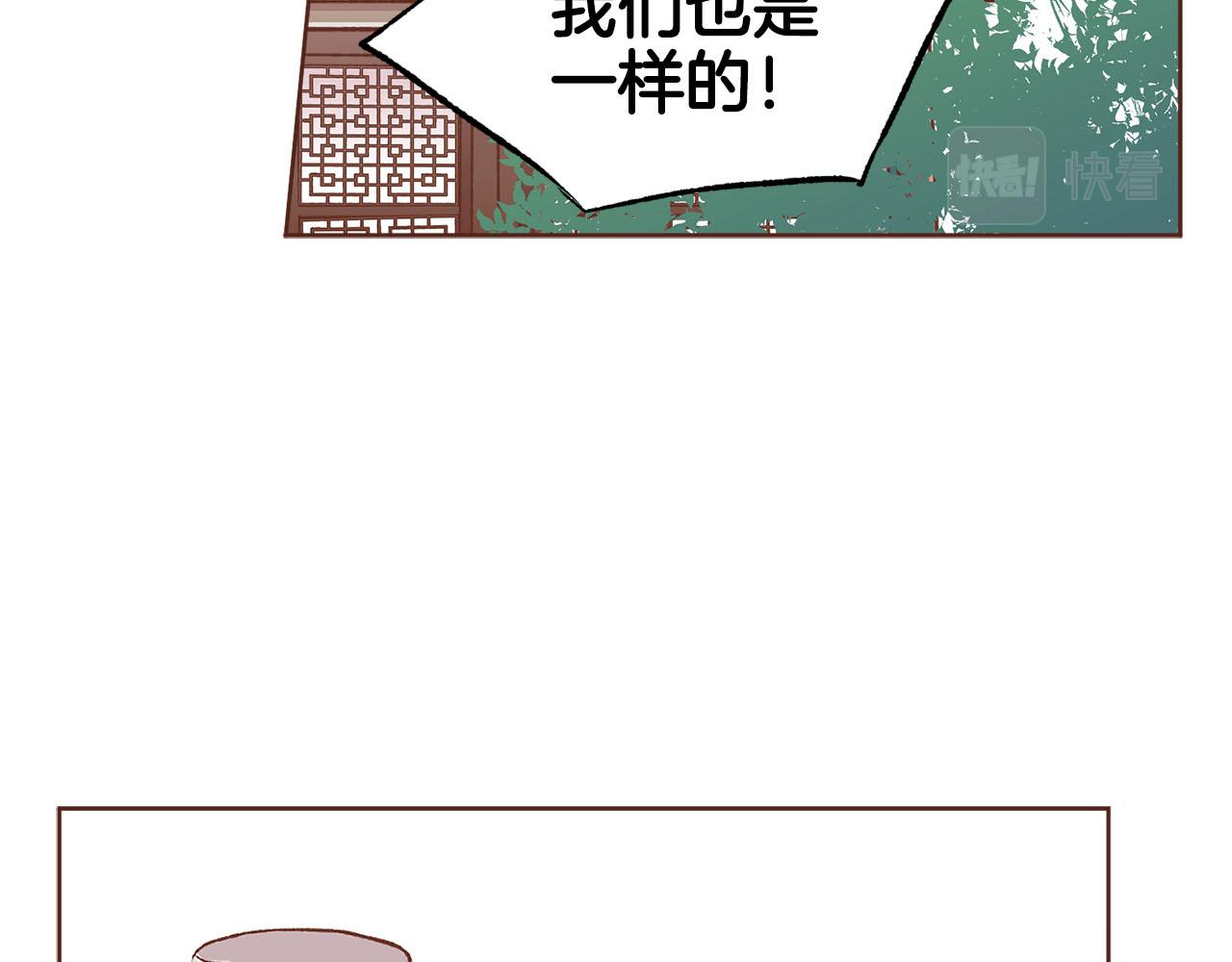 《雪中掉落的花》第261话 皇后再孕 第38页