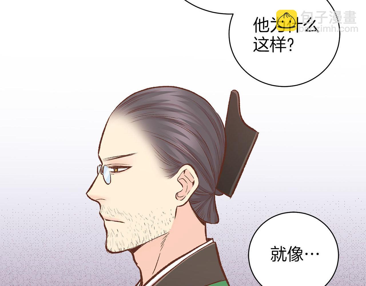 《雪中掉落的花》第261话 皇后再孕 第3页