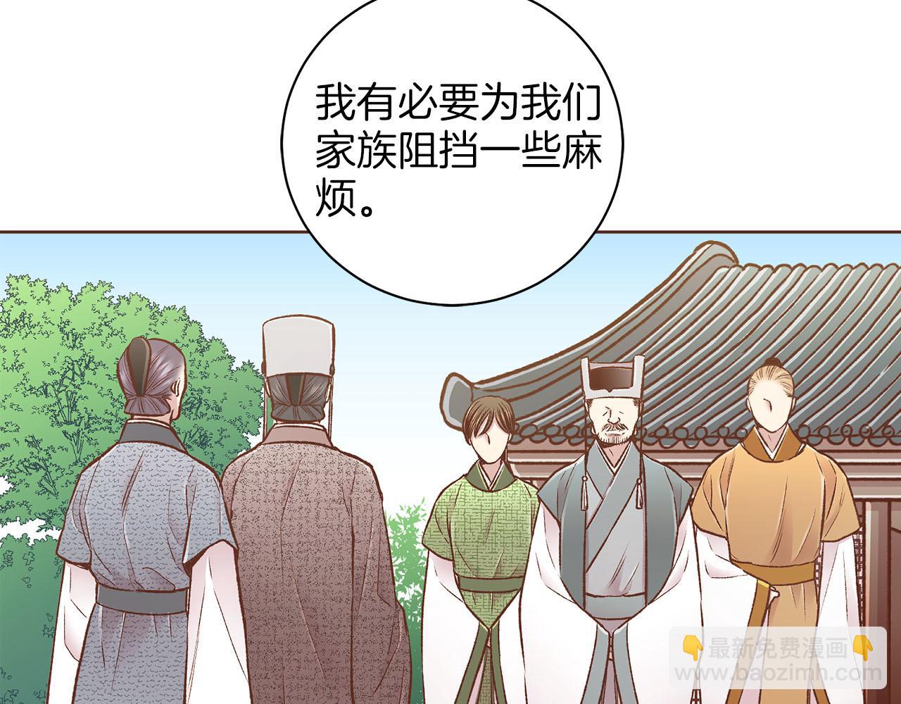 《雪中掉落的花》第261话 皇后再孕 第42页