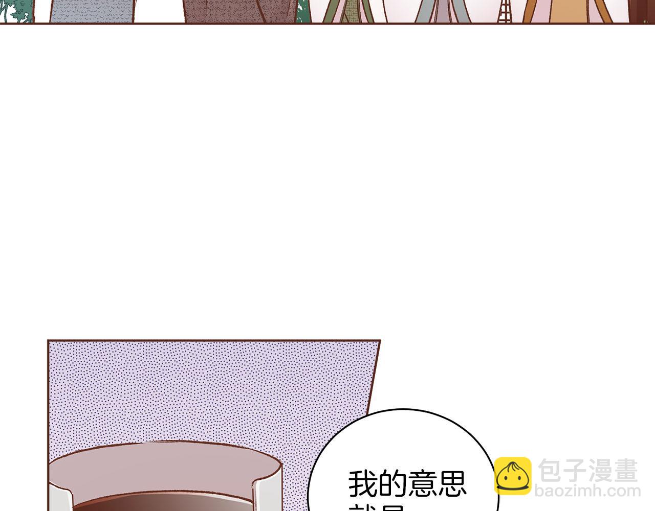 《雪中掉落的花》第261话 皇后再孕 第43页
