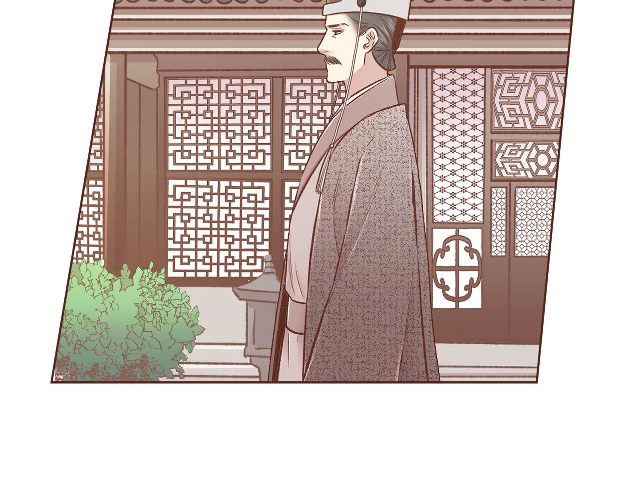 《雪中掉落的花》第261话 皇后再孕 第46页