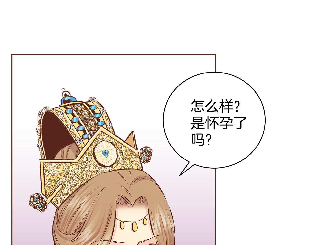 《雪中掉落的花》第262话 你的喜悦是真心的吗？ 第18页