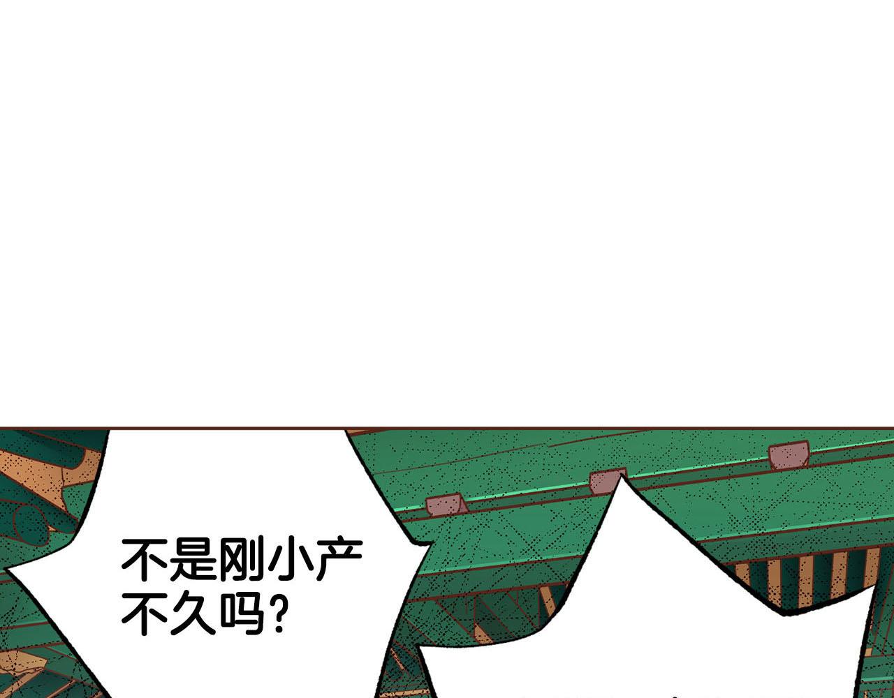 《雪中掉落的花》第262话 你的喜悦是真心的吗？ 第1页
