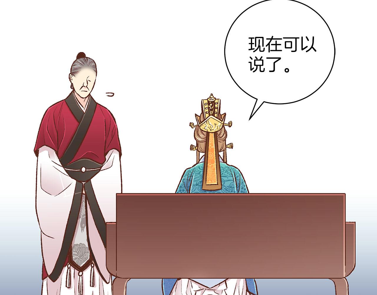 《雪中掉落的花》第262话 你的喜悦是真心的吗？ 第23页