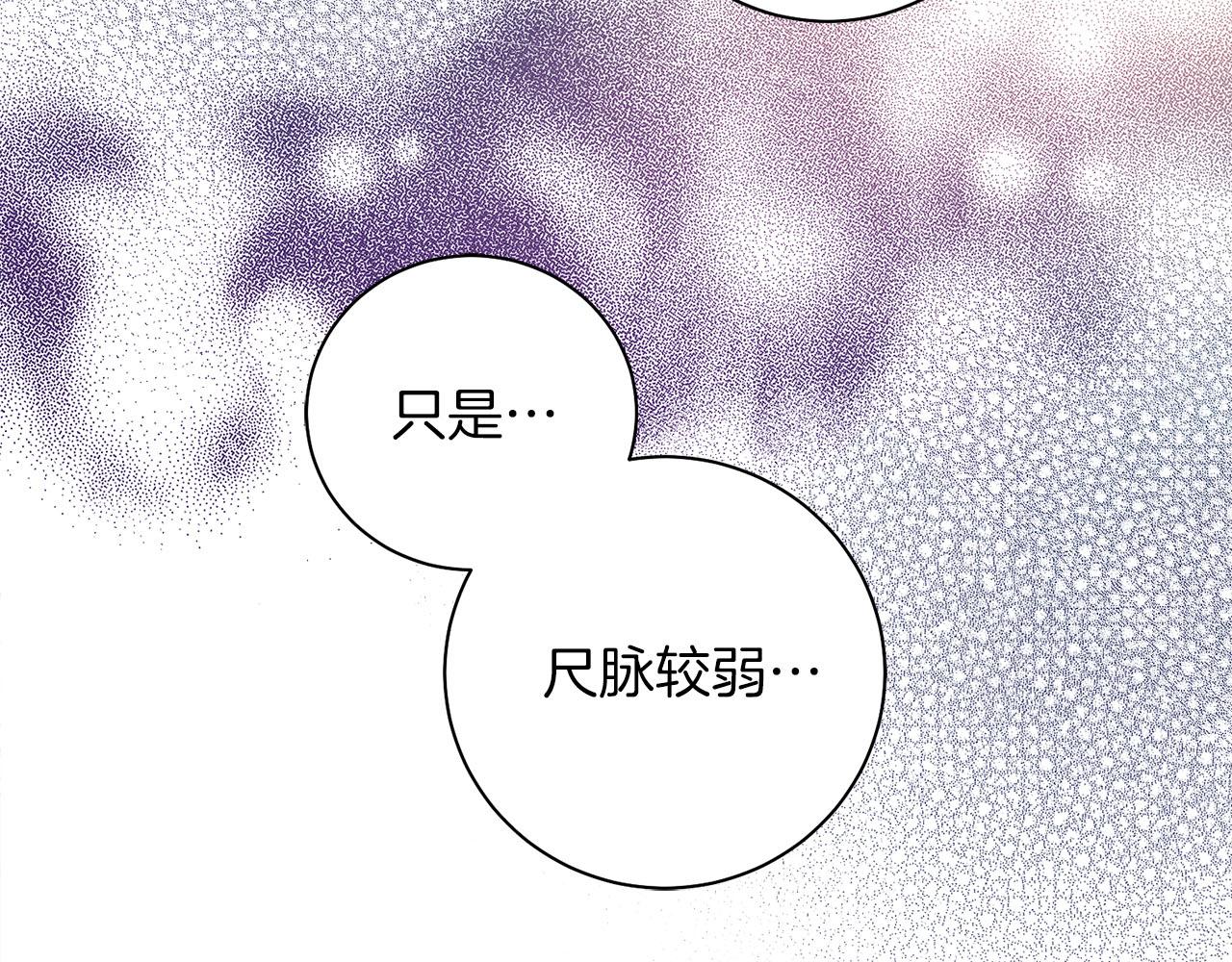 《雪中掉落的花》第262话 你的喜悦是真心的吗？ 第27页