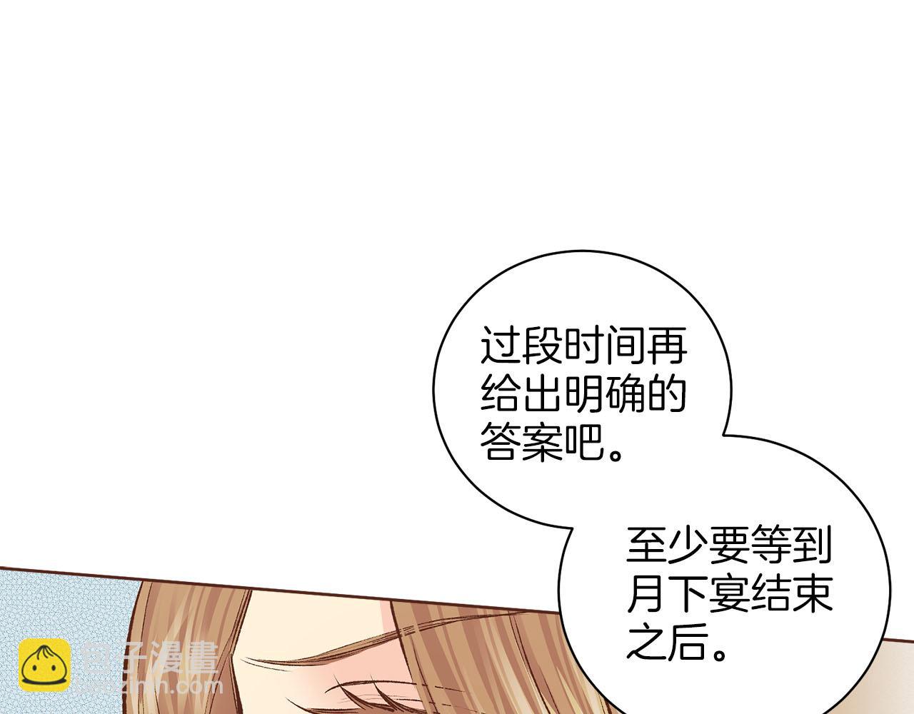 《雪中掉落的花》第262话 你的喜悦是真心的吗？ 第37页