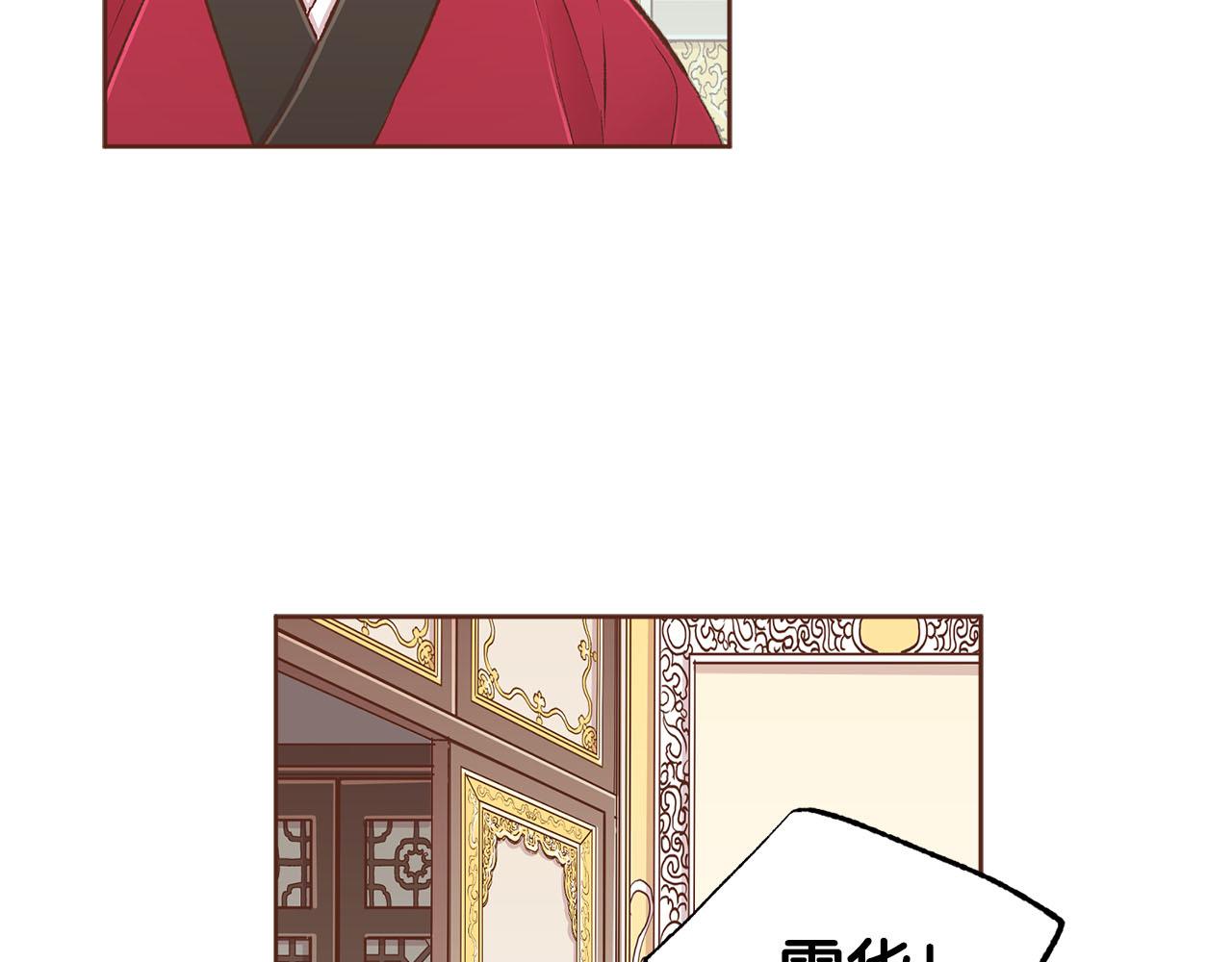 《雪中掉落的花》第262话 你的喜悦是真心的吗？ 第40页