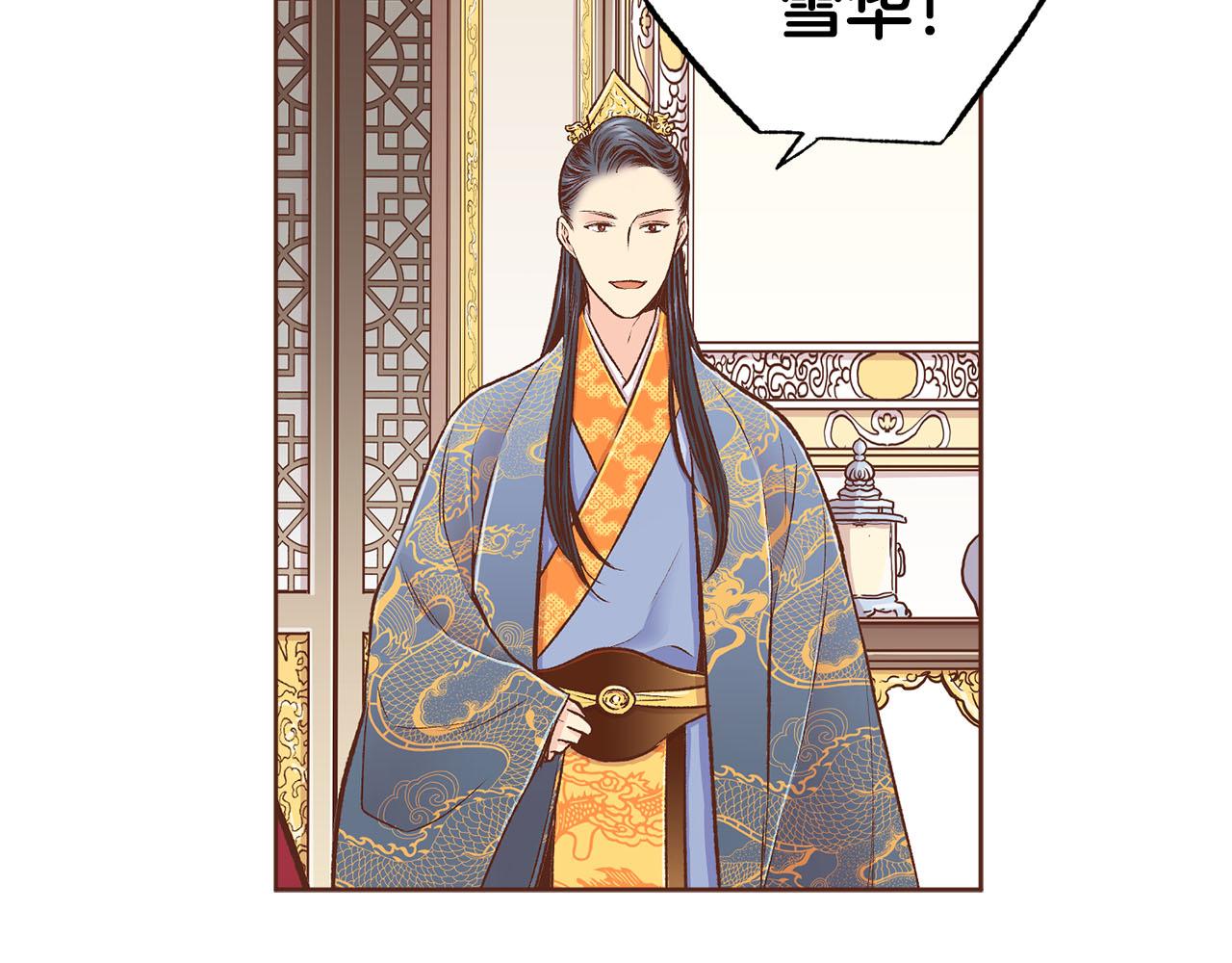 《雪中掉落的花》第262话 你的喜悦是真心的吗？ 第41页