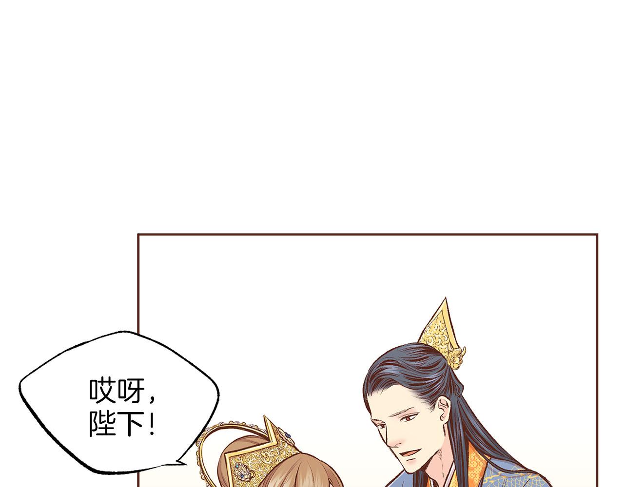 《雪中掉落的花》第262话 你的喜悦是真心的吗？ 第42页