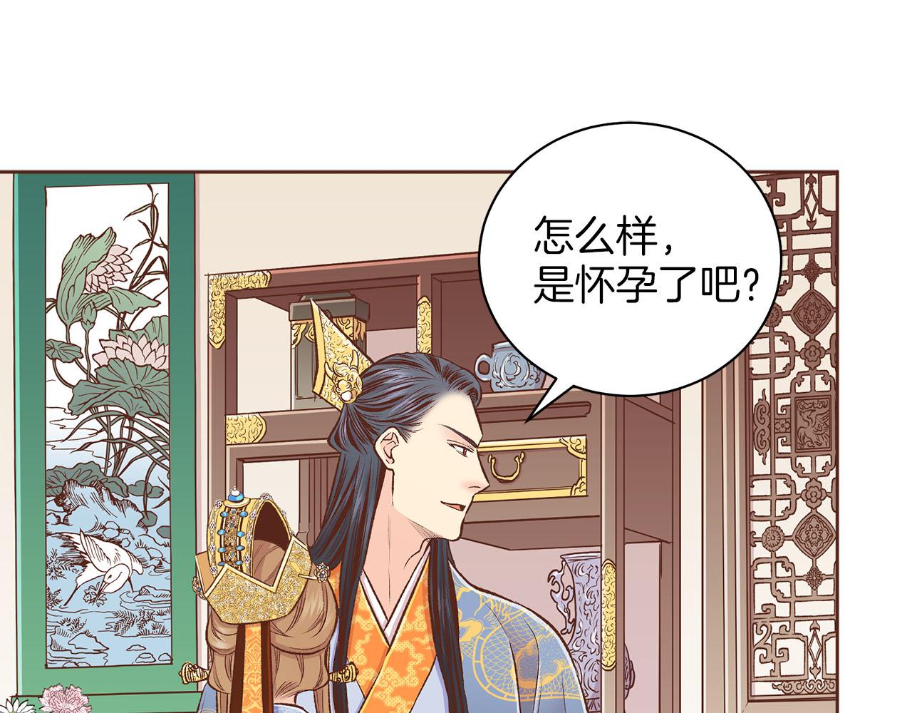 《雪中掉落的花》第262话 你的喜悦是真心的吗？ 第44页