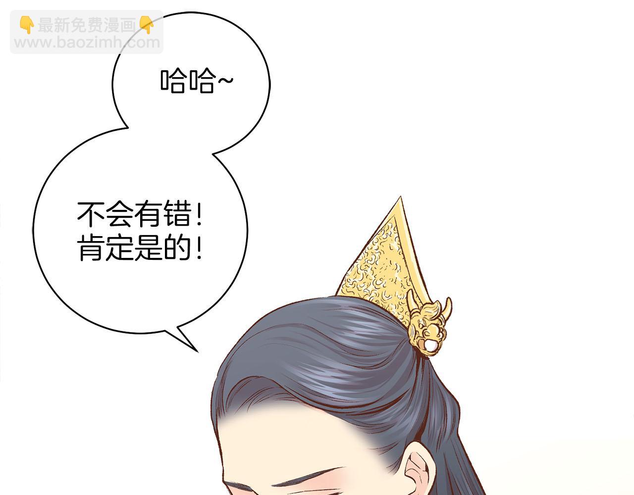 《雪中掉落的花》第262话 你的喜悦是真心的吗？ 第49页