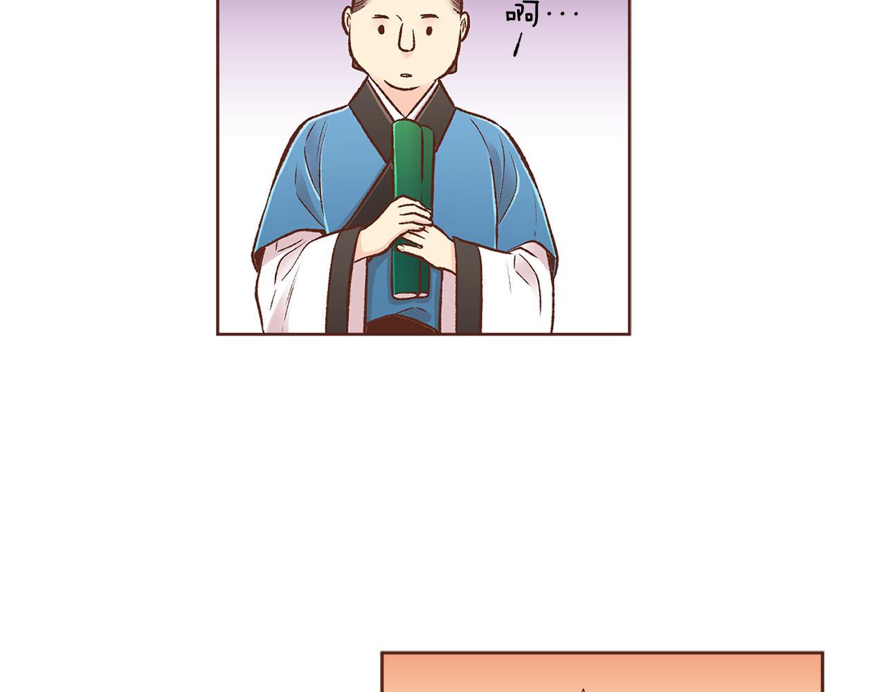 《雪中掉落的花》第262话 你的喜悦是真心的吗？ 第7页
