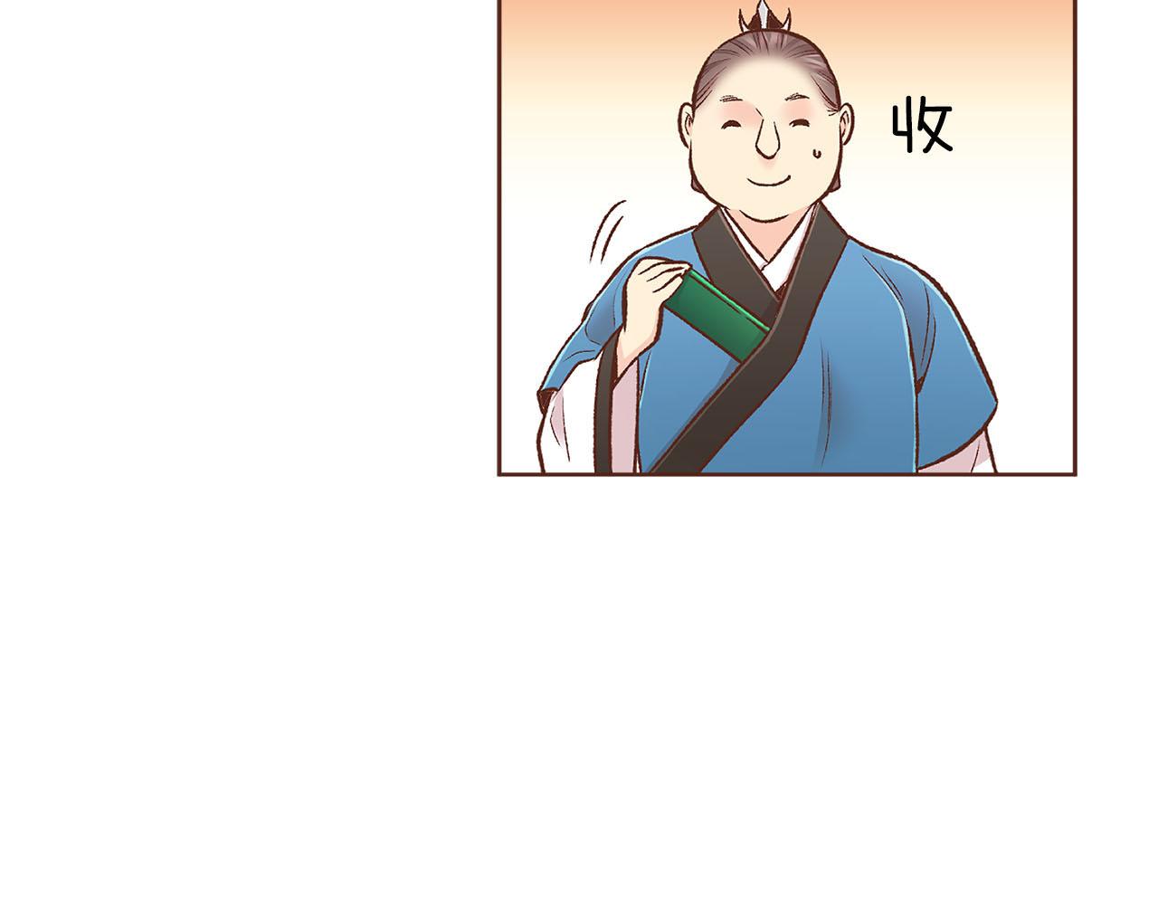 《雪中掉落的花》第262话 你的喜悦是真心的吗？ 第8页