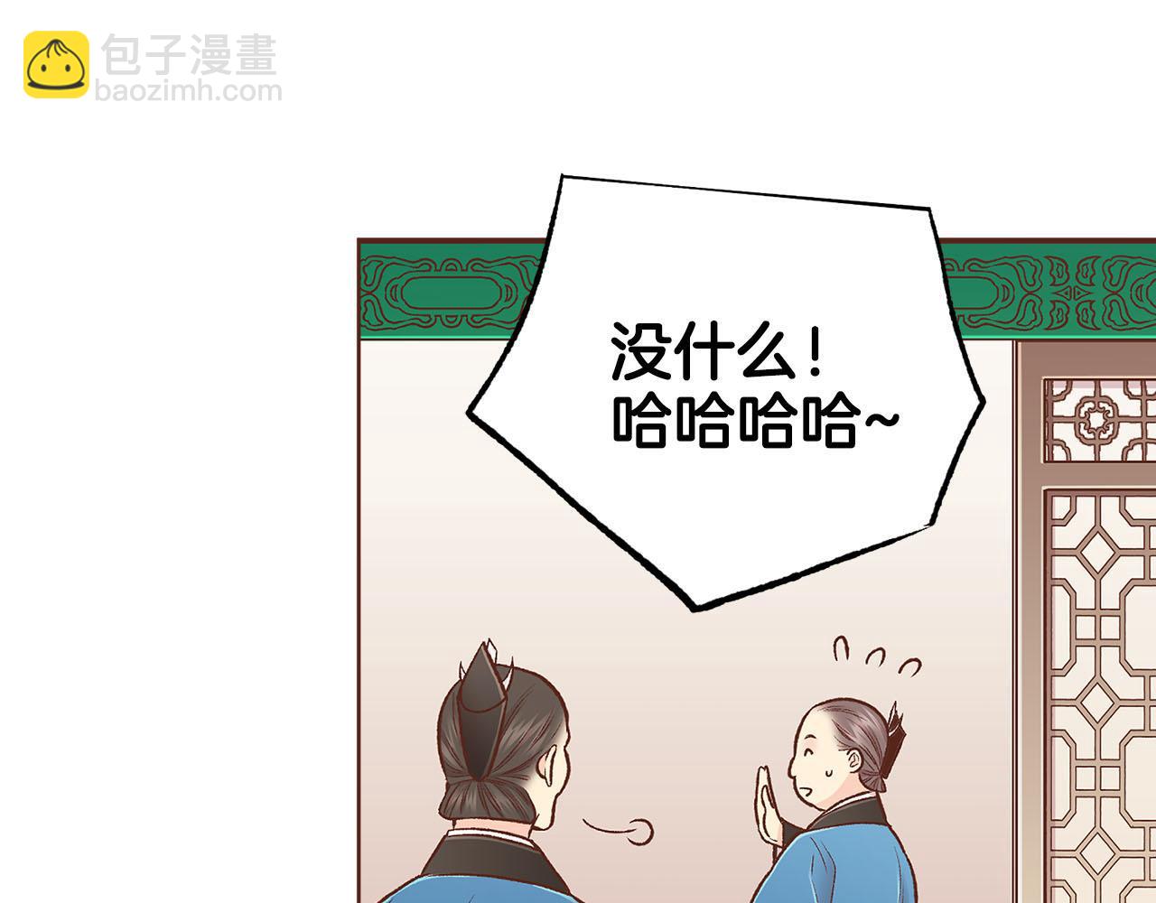 《雪中掉落的花》第262话 你的喜悦是真心的吗？ 第9页
